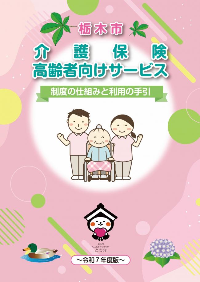 表紙
