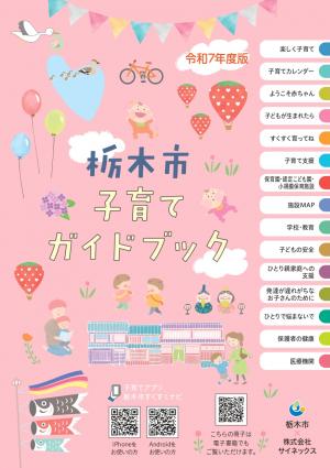 表紙