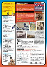 「アートリンクとちぎ2025 壱からわかる！浮世絵超入門＋オドロキの超応用編」チラシ