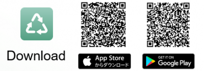 アプリダウンロード