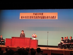 栃木市民生委員児童委員協議会連合会　総会の画像