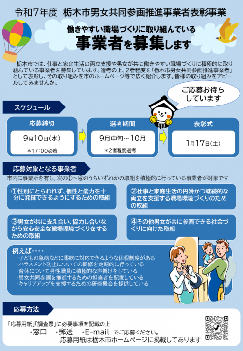 チラシ