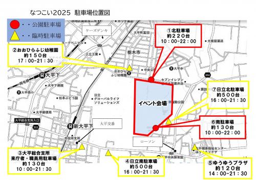 なつこい駐車場位置図