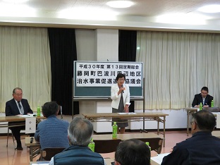 藤岡町巴波川周辺地区治水事業促進連絡協議会総会の画像