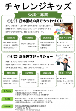 チラシ