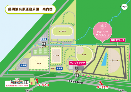 サイクルパーク