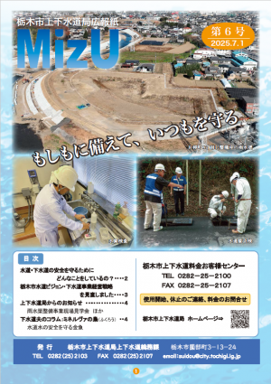 MizU第6号表紙