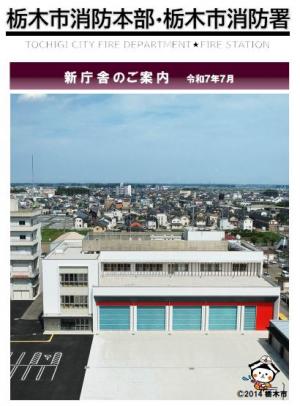 新庁舎