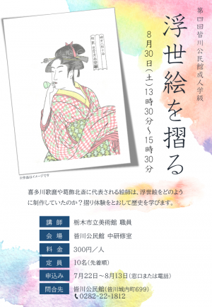 チラシ