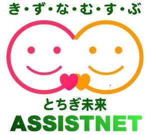 アシストネットシンボル