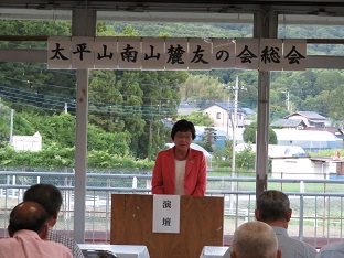 太平山南山麓友の会　総会の画像