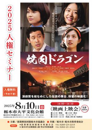 チラシ表