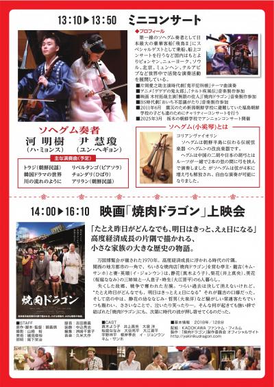 チラシ裏