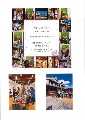 前回報告書