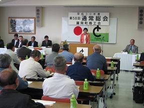 藤岡町商工会　第58回通常総会の画像