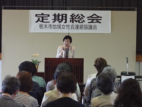 栃木市地域女性会連絡協議会　総会の画像