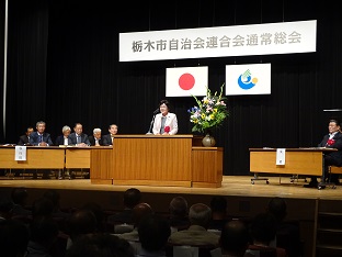 平成30年度栃木市自治会連合会通常総会の画像