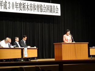 栃木市体育協会評議員会の画像