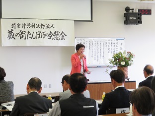 NPO法人蔵の街たんぽぽの会定期総会の画像