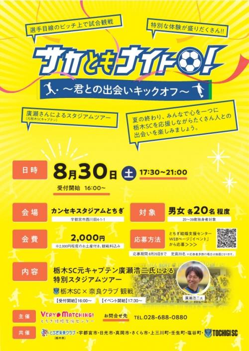 チラシ