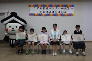 愛称発表及び表彰式写真