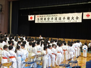 空手道選手権大会の画像