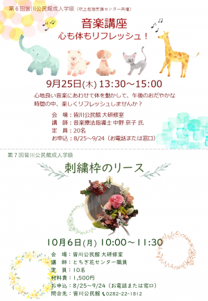 チラシ
