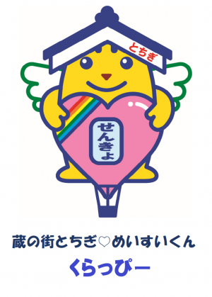 くらっぴー