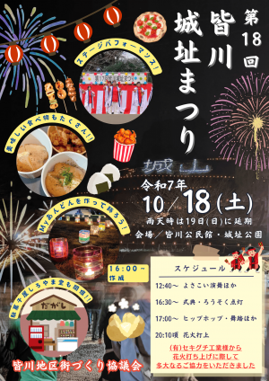チラシ表