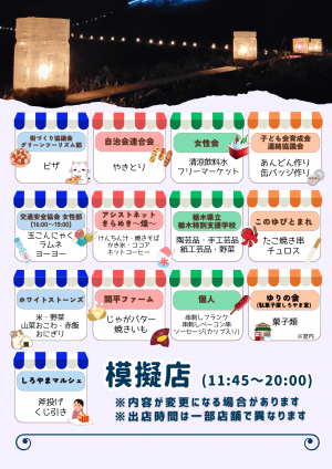 チラシ裏