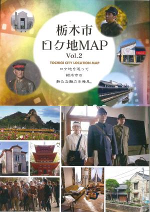 ロケ地マップ