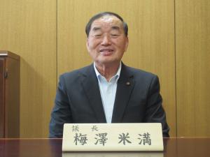 議長写真