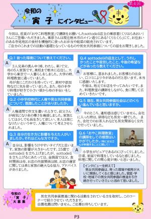 ③