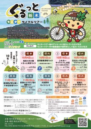 チラシ表