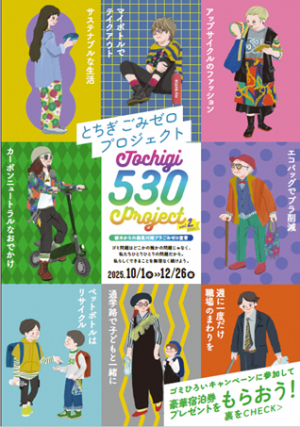 2025ポスター