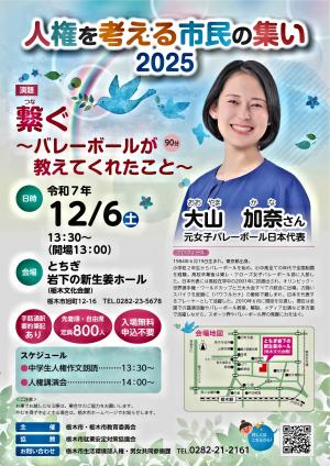 集いチラシ表