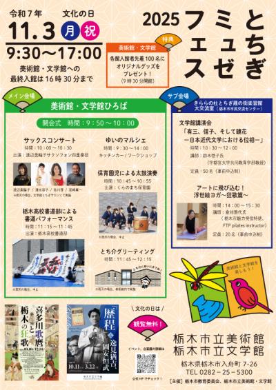 ミュゼフェスちらし