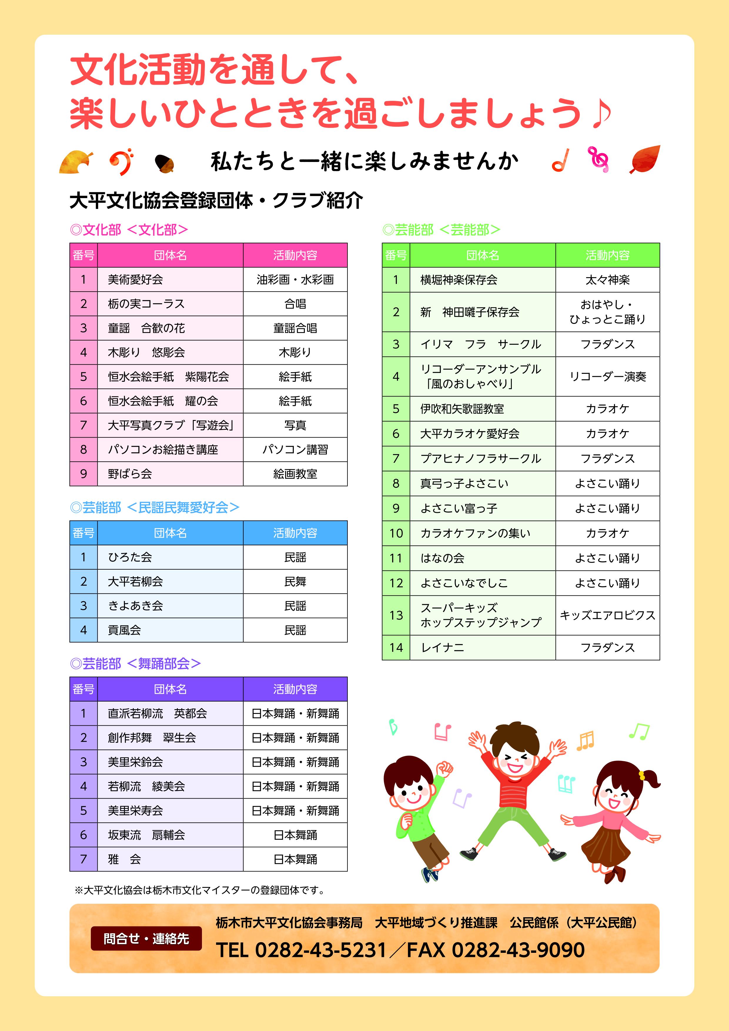 令和7年度大平文化祭チラシ(裏)