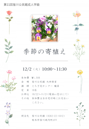 チラシ