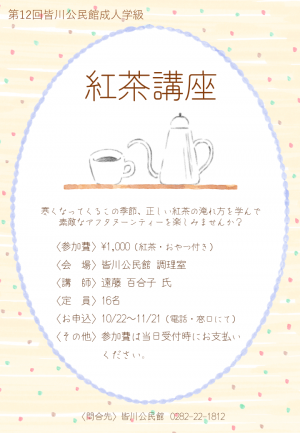 チラシ