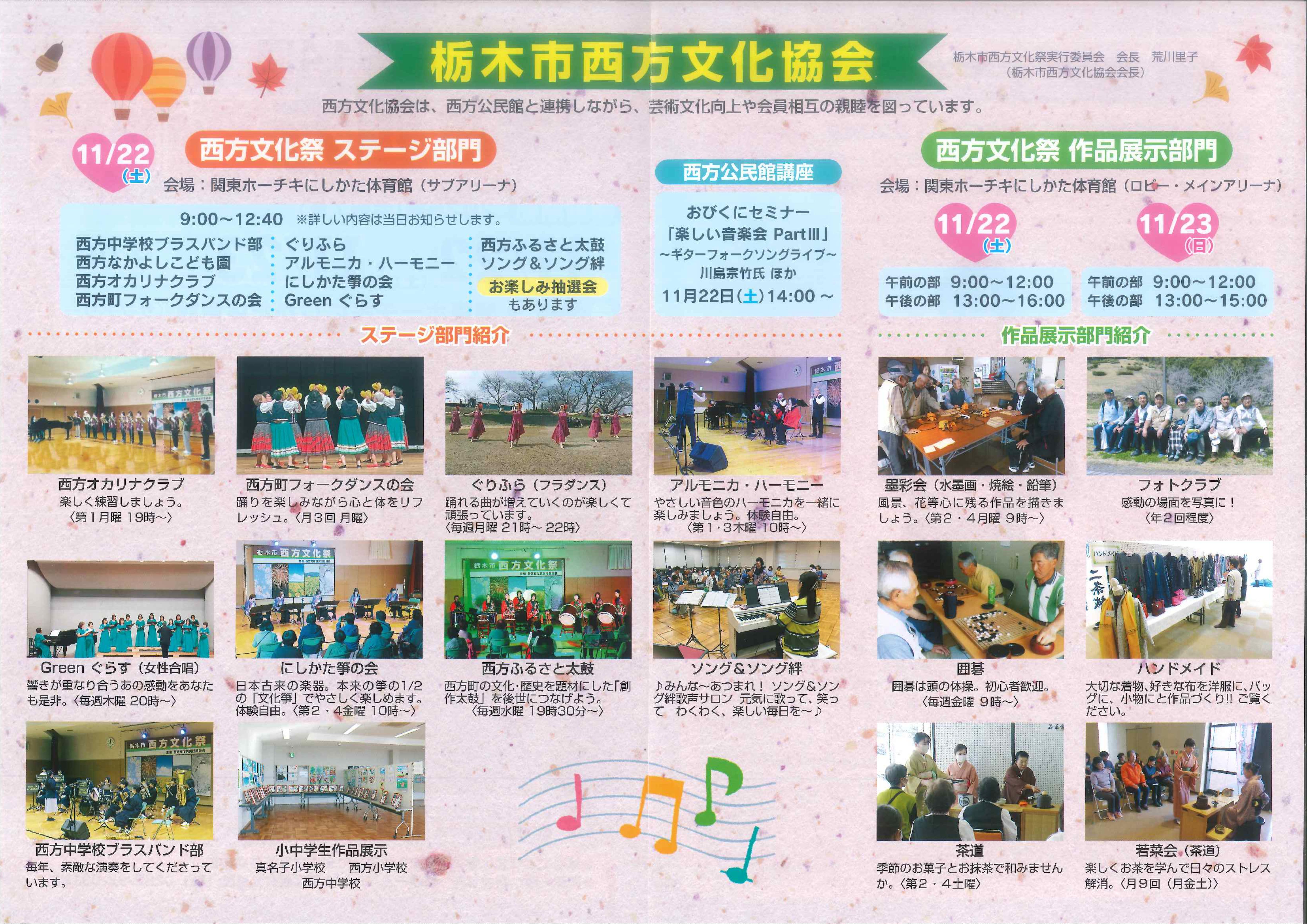 西方文化祭チラシ(裏)