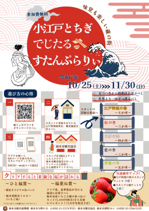 チラシ表面