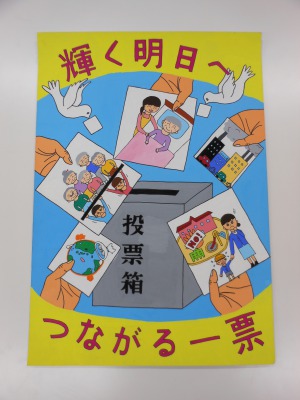 平成28年度ポスターコンクール優秀賞（中学生）