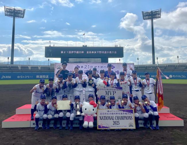 エイジェック女子硬式野球部 全日本選手権優勝