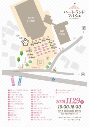 マルシェ（裏）