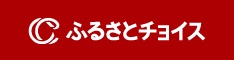 ふるさとチョイスバナー