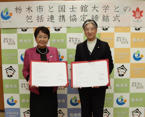 協定締結時記念撮影【栃木市長・国士舘大学長】