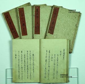 石塚倉子『室八嶋』HP用