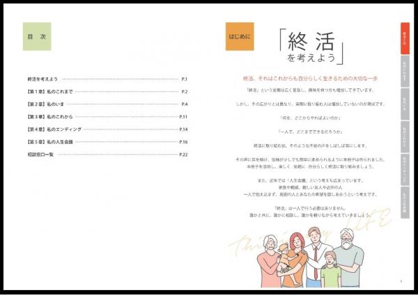 エンディングノート(1～2ｐ・枠有)