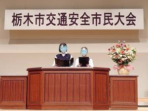 交通安全市民大会